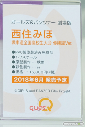 ワンダーフェスティバル 2018［冬］キューズQブース特集画像32