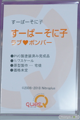 ワンダーフェスティバル 2018［冬］キューズQブース特集画像49