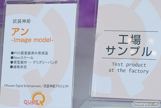 ワンダーフェスティバル 2018［冬］キューズQブース特集画像51