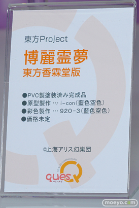 ワンダーフェスティバル 2018［冬］キューズQブース特集画像53