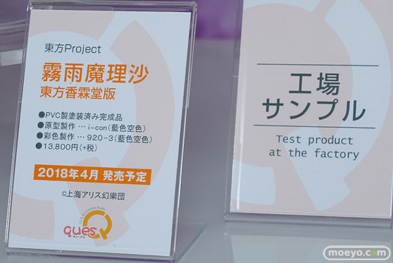 ワンダーフェスティバル 2018［冬］キューズQブース特集画像55