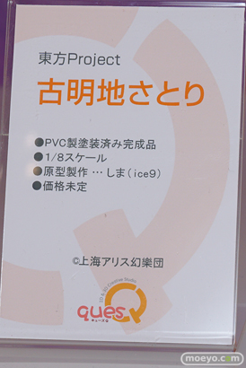ワンダーフェスティバル 2018［冬］キューズQブース特集画像61