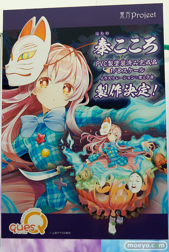 ワンダーフェスティバル 2018［冬］キューズQブース特集画像65