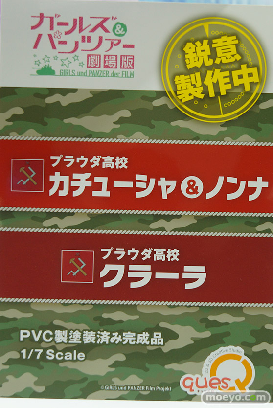 ワンダーフェスティバル 2018［冬］キューズQブース特集画像67
