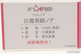 ワンダーフェスティバル 2018［冬］フレアブース特集画像16