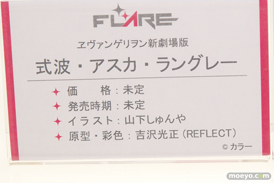 ワンダーフェスティバル 2018［冬］フレアブース特集画像21
