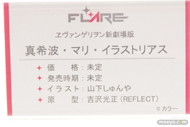 ワンダーフェスティバル 2018［冬］フレアブース特集画像23