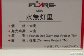 ワンダーフェスティバル 2018［冬］フレアブース特集画像38