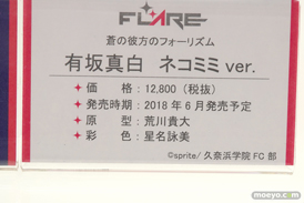 ワンダーフェスティバル 2018［冬］フレアブース特集画像43