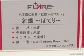 ワンダーフェスティバル 2018［冬］フレアブース特集画像47