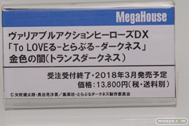 ワンダーフェスティバル 2018［冬］メガハウスブース特集画像08