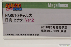 ワンダーフェスティバル 2018［冬］メガハウスブース特集画像15