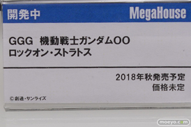 ワンダーフェスティバル 2018［冬］メガハウスブース特集画像23