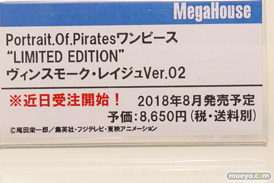 ワンダーフェスティバル 2018［冬］メガハウスブース特集画像26