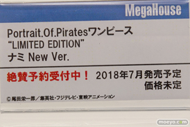ワンダーフェスティバル 2018［冬］メガハウスブース特集画像29
