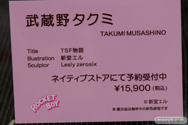 ワンダーフェスティバル 2018［冬］ネイティブ　ロケットボーイ　ブース特集画像39