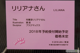 ワンダーフェスティバル 2018［冬］ネイティブ　ロケットボーイ　ブース特集画像48