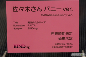 ワンダーフェスティバル 2018［冬］BINDing　十娯屋商店 セカンドアックス　プログレス ブース特集画像08