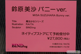 ワンダーフェスティバル 2018［冬］BINDing　十娯屋商店 セカンドアックス　プログレス ブース特集画像10