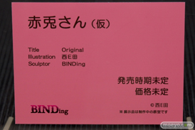 ワンダーフェスティバル 2018［冬］BINDing　十娯屋商店 セカンドアックス　プログレス ブース特集画像13