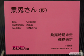 ワンダーフェスティバル 2018［冬］BINDing　十娯屋商店 セカンドアックス　プログレス ブース特集画像15