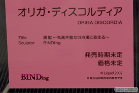 ワンダーフェスティバル 2018［冬］BINDing　十娯屋商店 セカンドアックス　プログレス ブース特集画像26