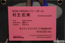 ワンダーフェスティバル 2018［冬］BINDing　十娯屋商店 セカンドアックス　プログレス ブース特集画像39