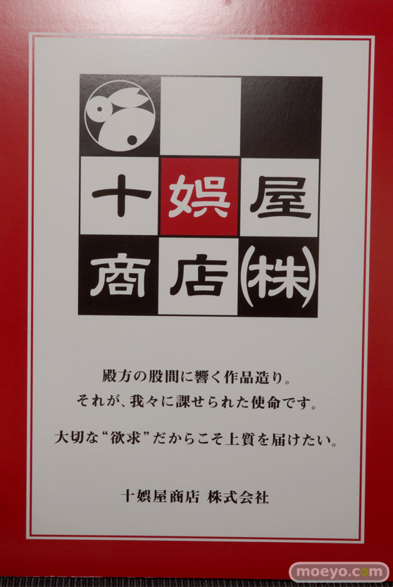 ワンダーフェスティバル 2018［冬］BINDing　十娯屋商店 セカンドアックス　プログレス ブース特集画像43