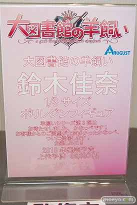 ワンダーフェスティバル 2018［冬］A-TOYS ブース特集画像10