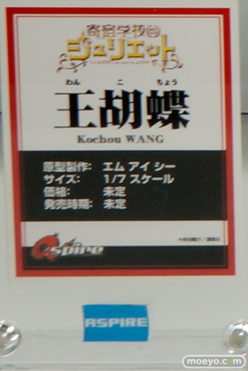 ワンダーフェスティバル 2018［冬］アスパイアブース特集画像03