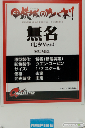 ワンダーフェスティバル 2018［冬］アスパイアブース特集画像11