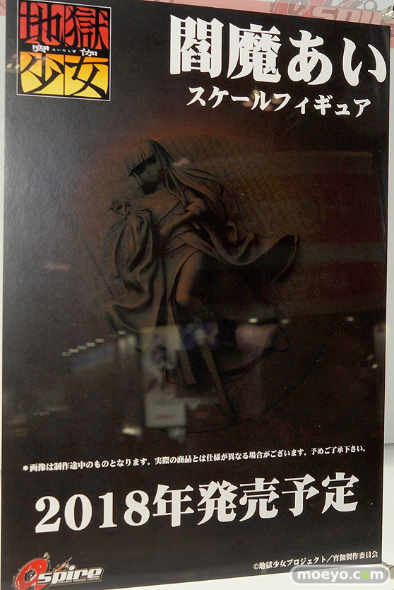 ワンダーフェスティバル 2018［冬］アスパイアブース特集画像12