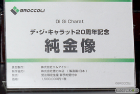 ワンダーフェスティバル 2018［冬］ブロッコリーブース特集画像10