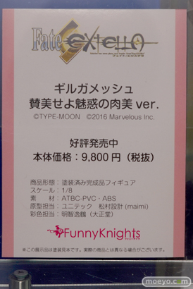 ワンダーフェスティバル 2018［冬］アオシマブース特集画像14