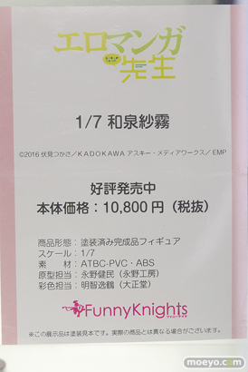 ワンダーフェスティバル 2018［冬］アオシマブース特集画像30