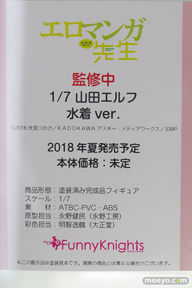 ワンダーフェスティバル 2018［冬］アオシマブース特集画像34