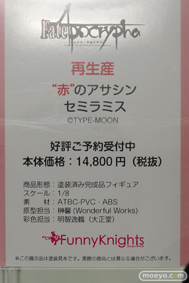 ワンダーフェスティバル 2018［冬］アオシマブース特集画像36