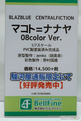ワンダーフェスティバル 2018［冬］ベルファインブース特集画像09