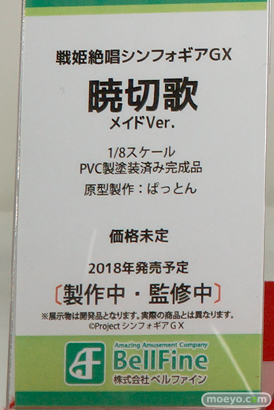 ワンダーフェスティバル 2018［冬］ベルファインブース特集画像16