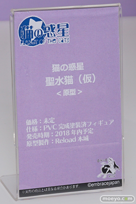 ワンダーフェスティバル 2018［冬］マイルストン　エンブレイスジャパン　ブース特集画像14