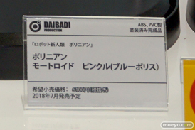 ワンダーフェスティバル 2018［冬］マイルストン　エンブレイスジャパン　ブース特集画像19