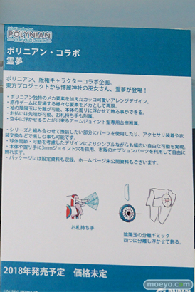 ワンダーフェスティバル 2018［冬］マイルストン　エンブレイスジャパン　ブース特集画像23