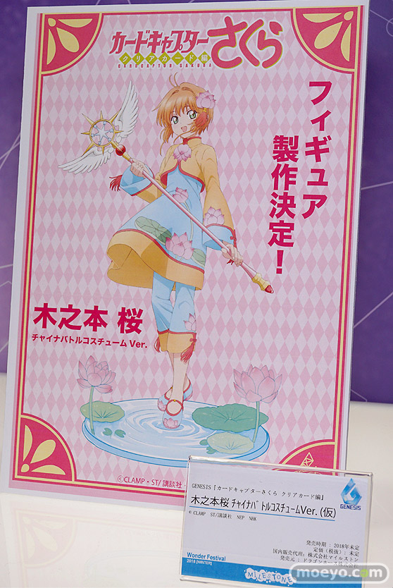 ワンダーフェスティバル 2018［冬］マイルストン　エンブレイスジャパン　ブース特集画像48