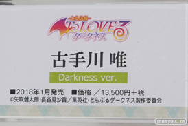ワンダーフェスティバル 2018［冬］ユニオンクリエイティブブース特集画像06