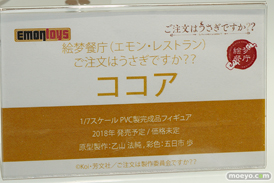 ワンダーフェスティバル 2018［冬］エモントイズブース特集画像02