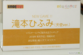 ワンダーフェスティバル 2018［冬］エモントイズブース特集画像06