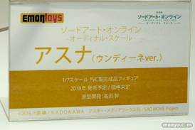 ワンダーフェスティバル 2018［冬］エモントイズブース特集画像08