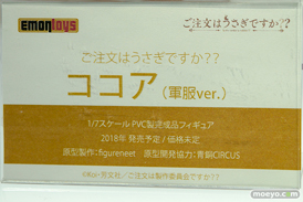 ワンダーフェスティバル 2018［冬］エモントイズブース特集画像15