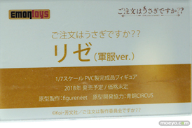 ワンダーフェスティバル 2018［冬］エモントイズブース特集画像17