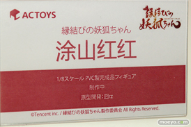 ワンダーフェスティバル 2018［冬］エモントイズブース特集画像19